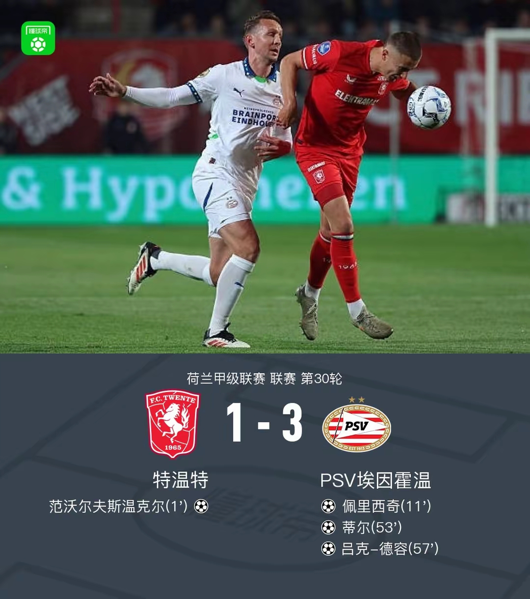 hth sports-埃因霍温发布备战花絮，加时末段战术微调，欧联任务艰巨，阵容厚度经受考验-hth sports