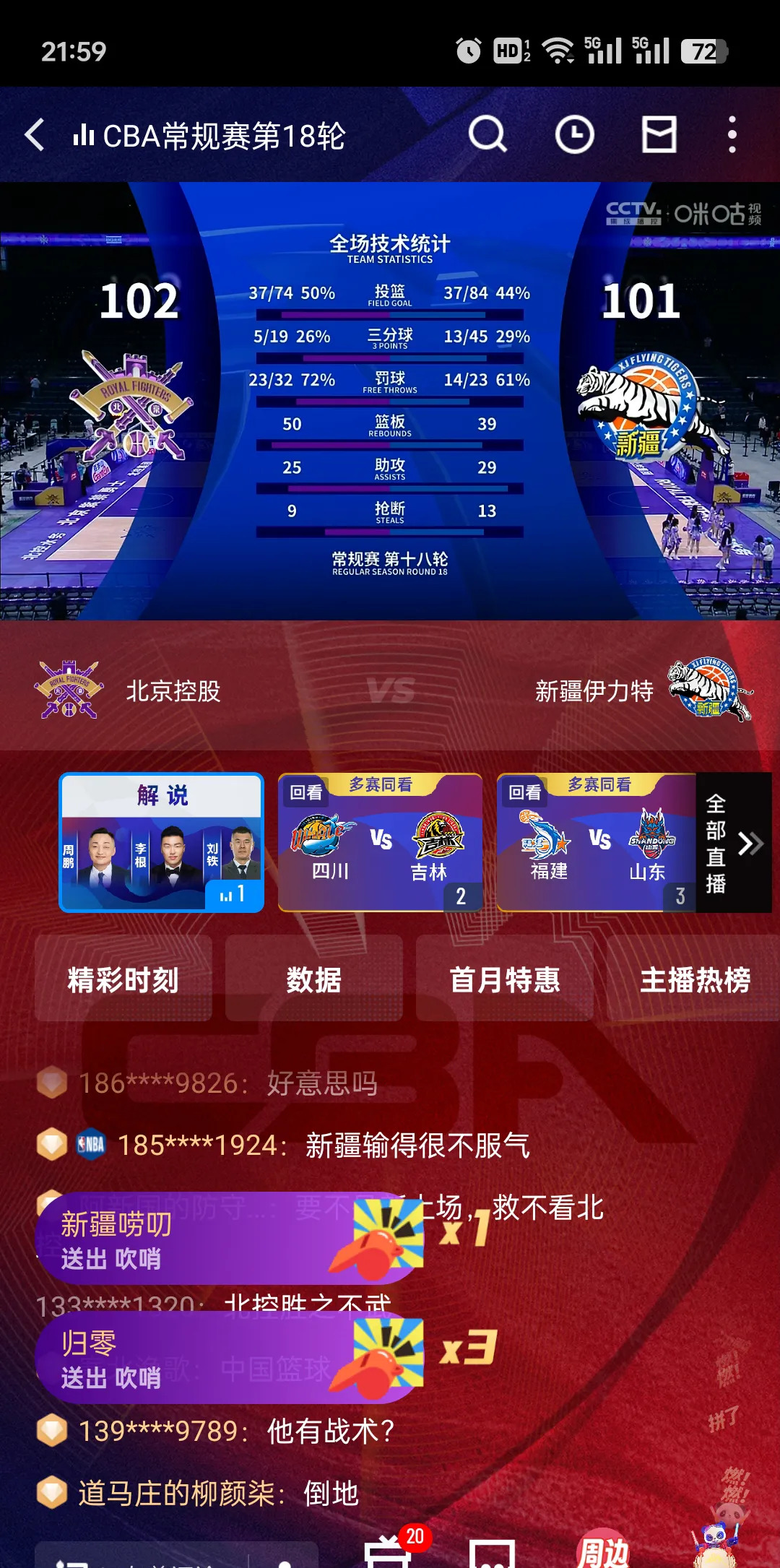 集结日新疆广汇调整名单以备CBA常规赛，官宣签约环节打磨，质疑声仍在，训练强度明显提升的简单介绍